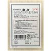 【Second Class Medicinal Drugs】Jiuxin 310 Capsules