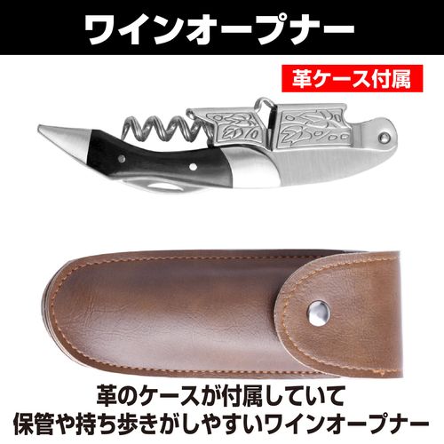 HAMILO Wine Opener Multifunctional Sommelier Knife Bottle Opener Stainless Steel with Leather Case (Black)