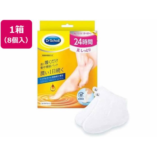 [Directly from the manufacturer] Dr. Scholl intensive moisturizing pack for feet 3 pieces 8 pieces [Cash on delivery not available]