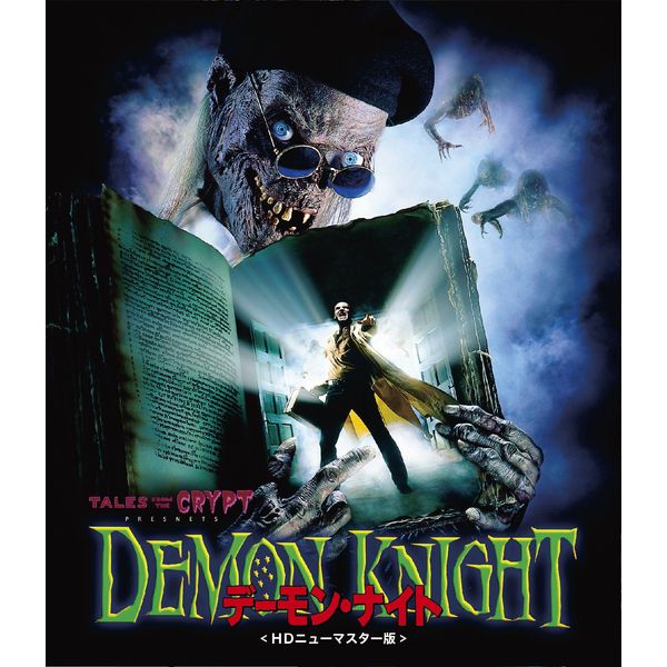 Demon Knight HD Remastered Edition (Blu-ray)