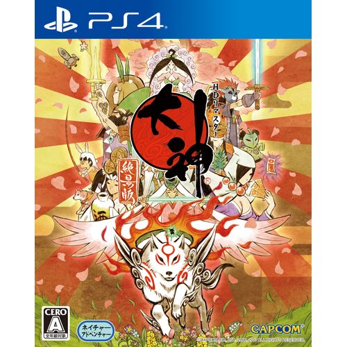 大神 絶景版 - PS4