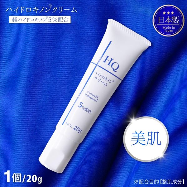 TIAS Hydroquinone Cream, 0.7 oz (20 g), Beauty Cream, Pure Hydroquinone, 5% Formulated