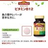 大塚製薬 ネイチャーメイド ビタミンB-12 80粒 (2本セット) 80日分