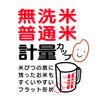 Skater RCA1 Measuring Cup, Rice, Basic, Made in Japan, 6.3 fl oz (180 ml)