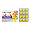 [2nd-Class OTC Drug] Stopper Diarrhea EX 24 Tablets