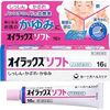 【第3類医薬品】オイラックスソフト 16g ×9