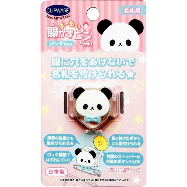 Clipwear Clip Name Tag Clasp Pin-chan Panda CA-008GP