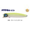 JUMPRIZE Megaterroro-kun 160F #05 Chart Back Pearl