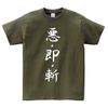 Anime Quote T-shirt Evil Immediately Killen, green