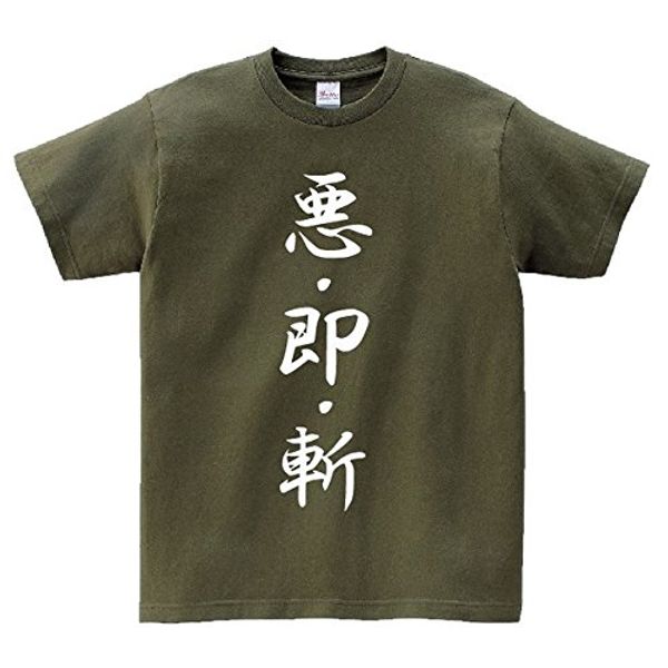 Anime Quote T-shirt Evil Immediately Killen, green