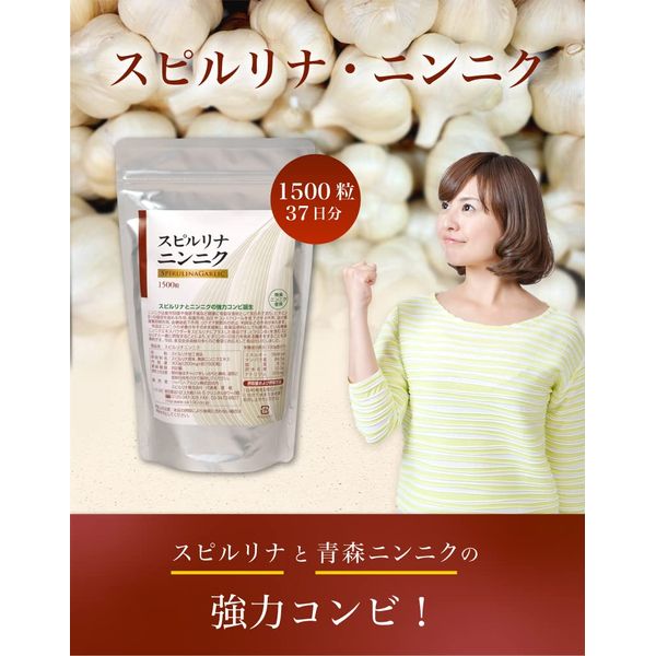 Spirulina Garlic: 1,500 tablets x 200 mg (about 37 days)
