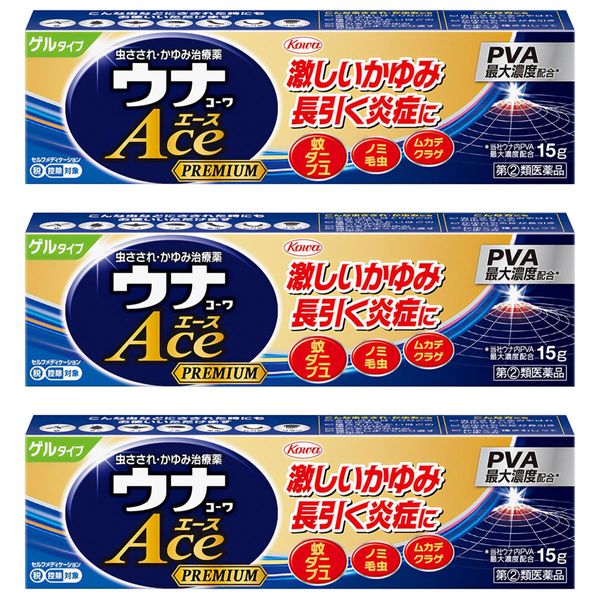 【指定第2類医薬品】ウナコーワエースプレミアムG 15g ×3