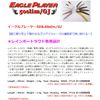Daysprout Eagle PY40 Slim GJ #12 Yellow Shot
