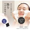 Hydroquinone Plus Soap HQ Formulated with 1% or less, 0.4 oz (10 g) (Trial)