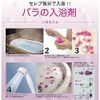 Un usual-store Bath Salts, Gift Set, Bath Flowers, Gift, Box, Birthday, Wedding Gift, For Bath, Heat Retention, Relaxing, Mini Rose, Soap Flowers, Women's, Mother's Day, Anniversary, 60th Birthday Celebration (Pattern 1)