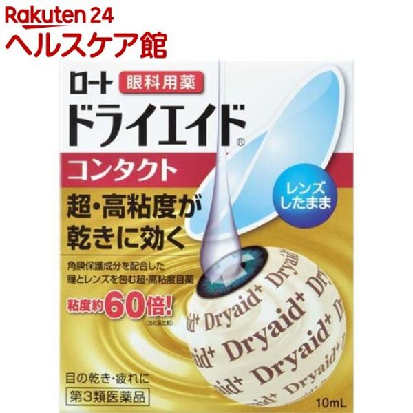 Category 3 OTC drug Rohto Dry Aid Contact a (10ml) Dry Aid [Dry eyes, eye fatigue, ultra-high viscosity eye drops that are effective against dry eyes]