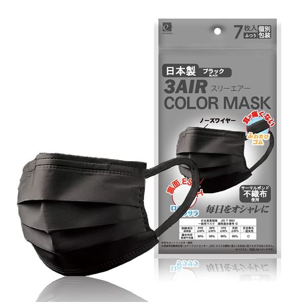 Non-woven Mask, Color Mask, Black, Individually Packaged, 7 Pieces, Disposable Mask, 3-Layer Construction, Unisex (1, Black)