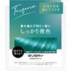 Every Color Butter (Turquoise) 8.1 oz (230 g)