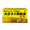 [2nd-Class OTC Drug] Taisho Kampo Gastrointestinal Medicine <Tablets> 220 tablets