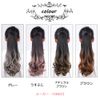 YJINCO YJWM007-ushi Gradient Color Extensions, Point Wig, Ponytail Wig, Curly Hair, Ribbon Included, Extensions, Long, Curls, Easy Clip, Heat Resistant, 4 Colors to Choose From