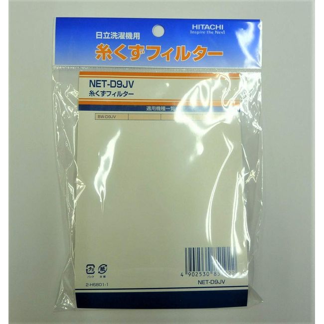 Hitachi Washing Machine Lint Filter Hitachi Machine for Net – d9jv