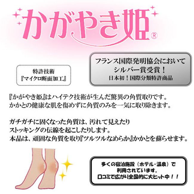 [Free shipping] Kagayaki Hime special replacement blade micro ■ Points 1000 yen Pokkiri Este Hits STH Hot Spring Hotel Shop Kagayaki Hime Exfoliating Exfoliating Exfoliating Heel File Heel File Heel Polishing Heel Heel Heel Care Foot Care Smooth Smooth Re