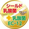 Ito Kanpo Pharmaceutical W Lactic Acid Bacteria Splash, 20 Bags, Supplement, Lactic Acid Bacteria EC-12, Health Supplement