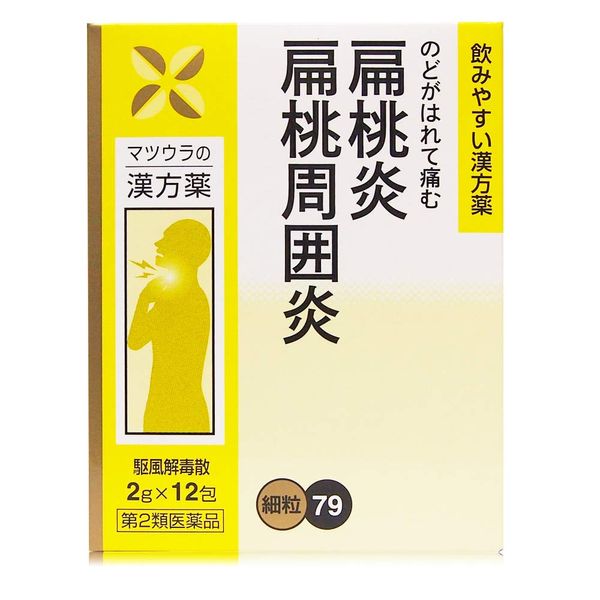 [2nd-Class OTC Drug] Kaifuu Gaidokusan Extract [Fine Granules] 79 12 Packets