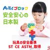 Artec (Artec) a-tekkuburokku Block Single Basic Square Clear 24 Pieces 077890