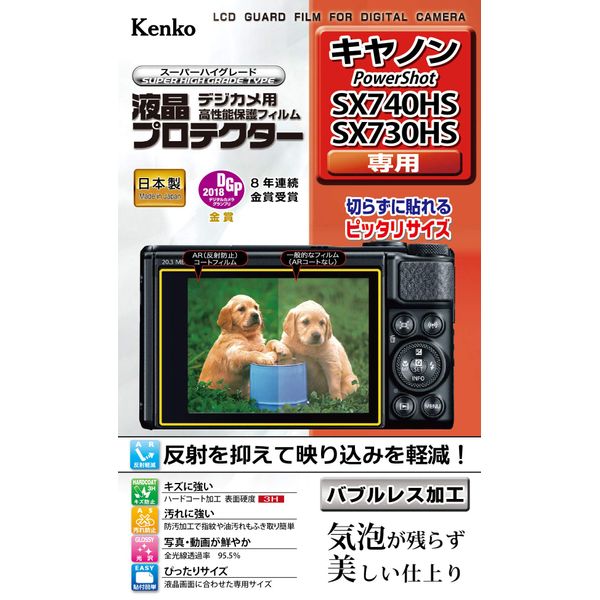 Kenko KLP-CPSSX740HS Clear Screen Protector for Canon PowerShot SX740HS/SX730HS