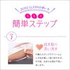 Zero Clean Cream (1 Bottle)