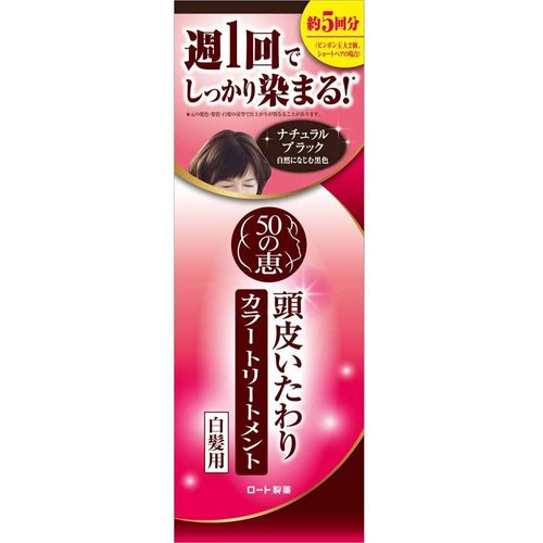 50 no Megumi Scalp Color Treatment, Natural Black, 5.3 oz (150 g) (x1)