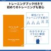 Elecom HCF-TB2WEXHBU Extra Hard 2-Way Training Book Included, Blue