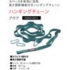 Coleman Hanging Chain (Aqua Blue) 2000016952