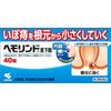【第2類医薬品】ヘモリンド舌下錠 40錠 ×5