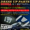 Negesu Compatible Honda Honda Steering Ornament Plate