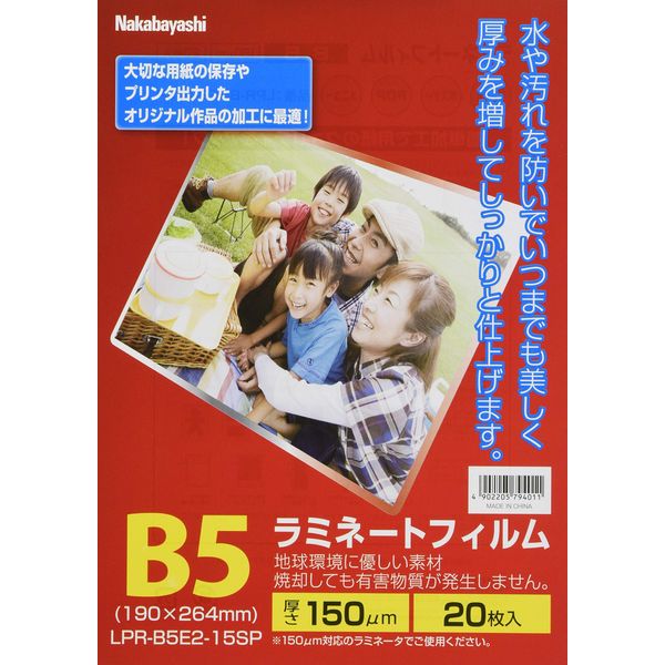 Nakabayashi LPR-B5E2-15SP Laminating Film, Pack of 20, 150?