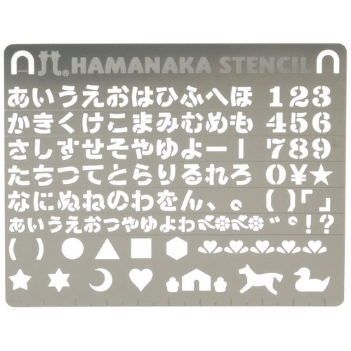 ハマナカ ひらがな H410-159