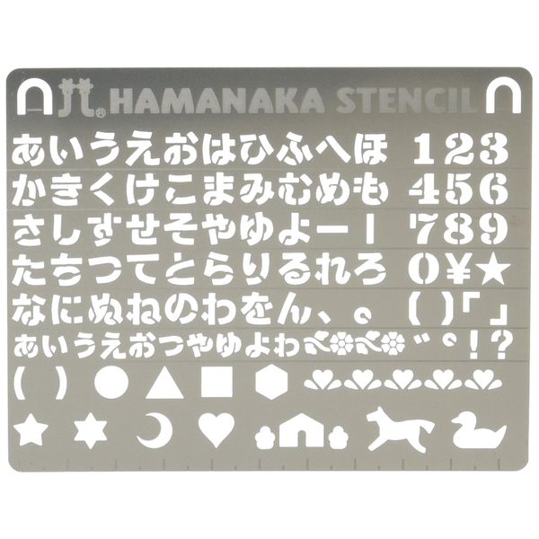 ハマナカ ひらがな H410-159