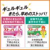 [2nd-Class OTC Drug] Stopper Diarrhea EX 12 Tablets