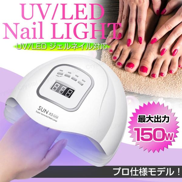 UV LED Nail Light for Gel Nails, Professional 150W, Quick Drying, Quick Curing, Powerful Irradiation, Low Heat Mode, Dual Light Source, Motion Sensor, Timer, Resin, UV Light