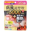 【第2類医薬品】ロート防風通聖散錠満量a 168錠 ×2