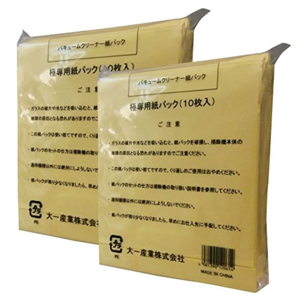 2 x Paper Packs (10 sheets) x 2