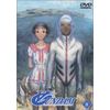 ∀ガンダム 8 [DVD]