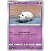 Pokemon Card Game PK-SD-043 Galal Sanigo