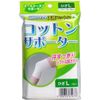 Cotton Support Knee For Size Piece 'Set of 2'