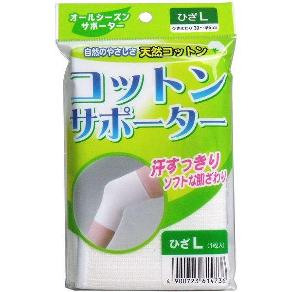 Cotton Support Knee For Size Piece 'Set of 2'