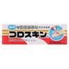 【第3類医薬品】コロスキン 11mL ×5