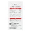 [Third drug class] Hythiol C Plus 2 180 tablets