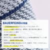 Bauerfeind(バウアーファインド） マレオTrain S 第8世代 左足用 黒(Left, Black, 2)